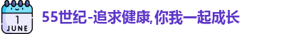 55世纪